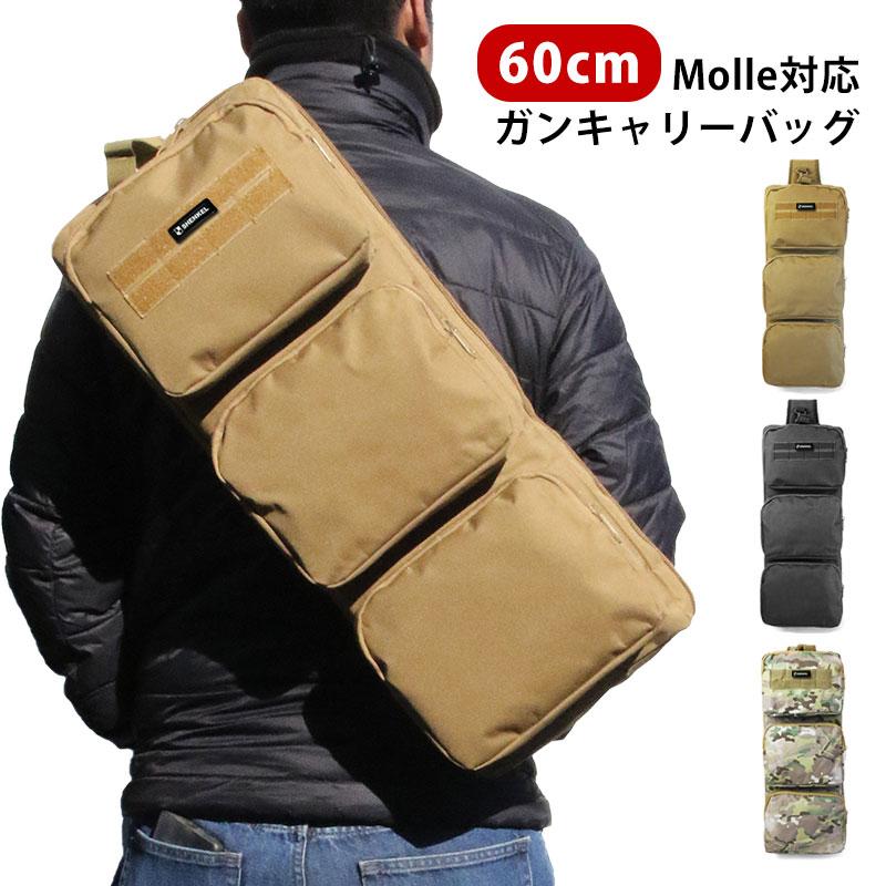 SHENKEL ワンショルダー ガンキャリーバッグ Molle対応 60cm 3色 MP5