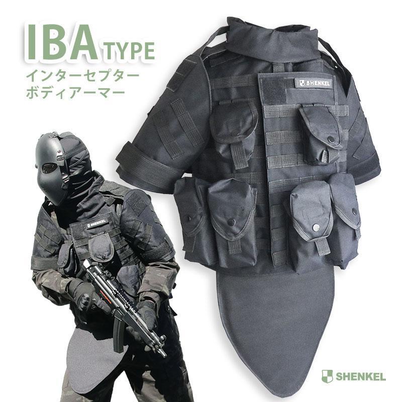 SHENKEL IBA インターセプタ― ボディアーマー OTV レプリカ 黒