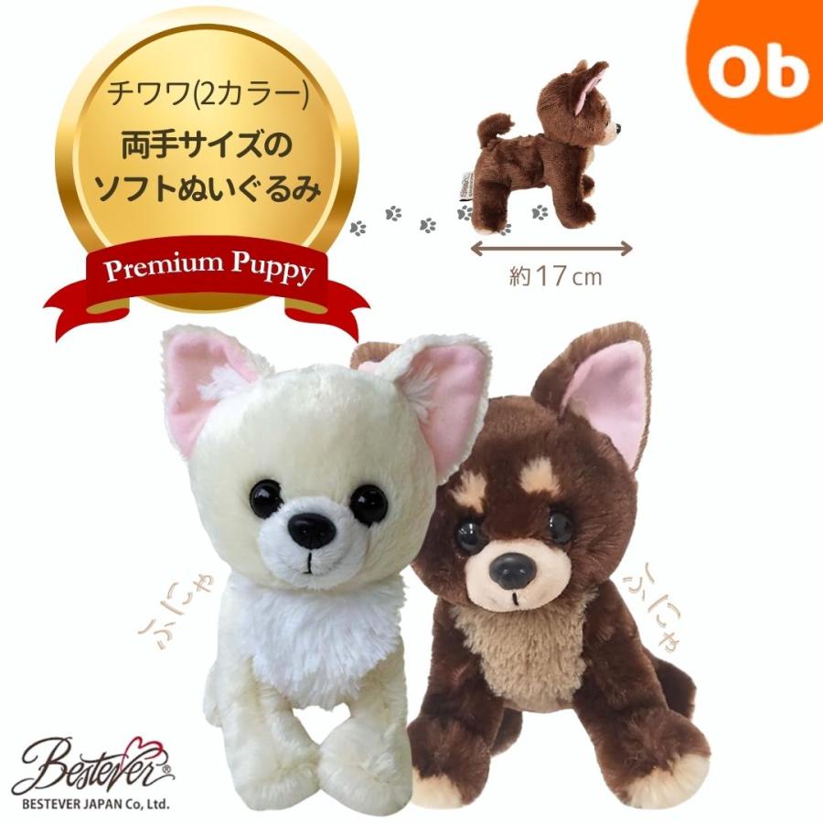 ベストエバージャパン チワワ ぬいぐるみ プレミアムパピー : ORANGE