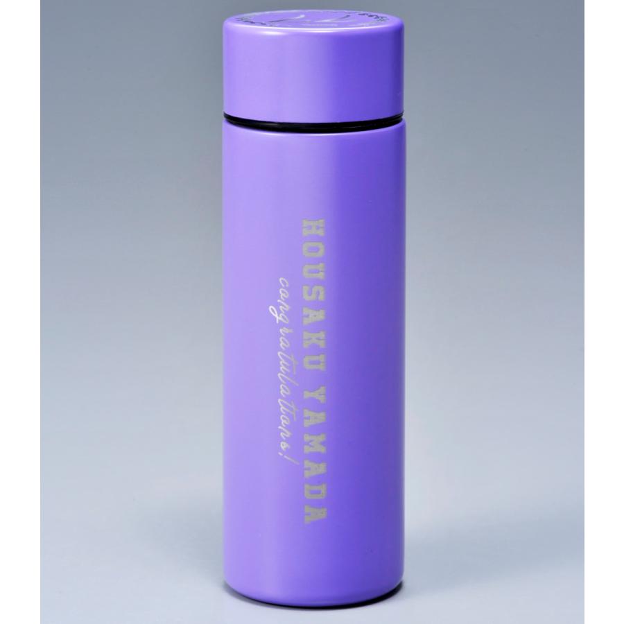 名入れ ギフト LXX ミニ 水筒 ポケットサーモボトル 紫 130ml : 名入れ