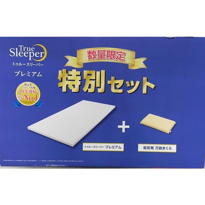 ショップジャパン（Shop Japan） 新品 アウトレット 訳あり特価