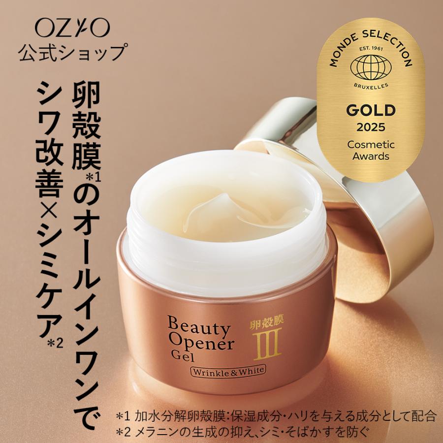 OZIO（オージオ） 【オージオ公式】 ビューティーオープナージェル