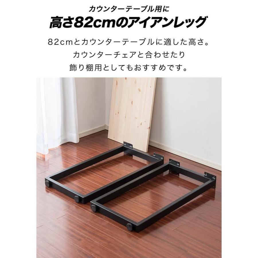 1年保証 テーブル 脚 パーツ 2本セット 高さ82cm 奥行42cm スチール