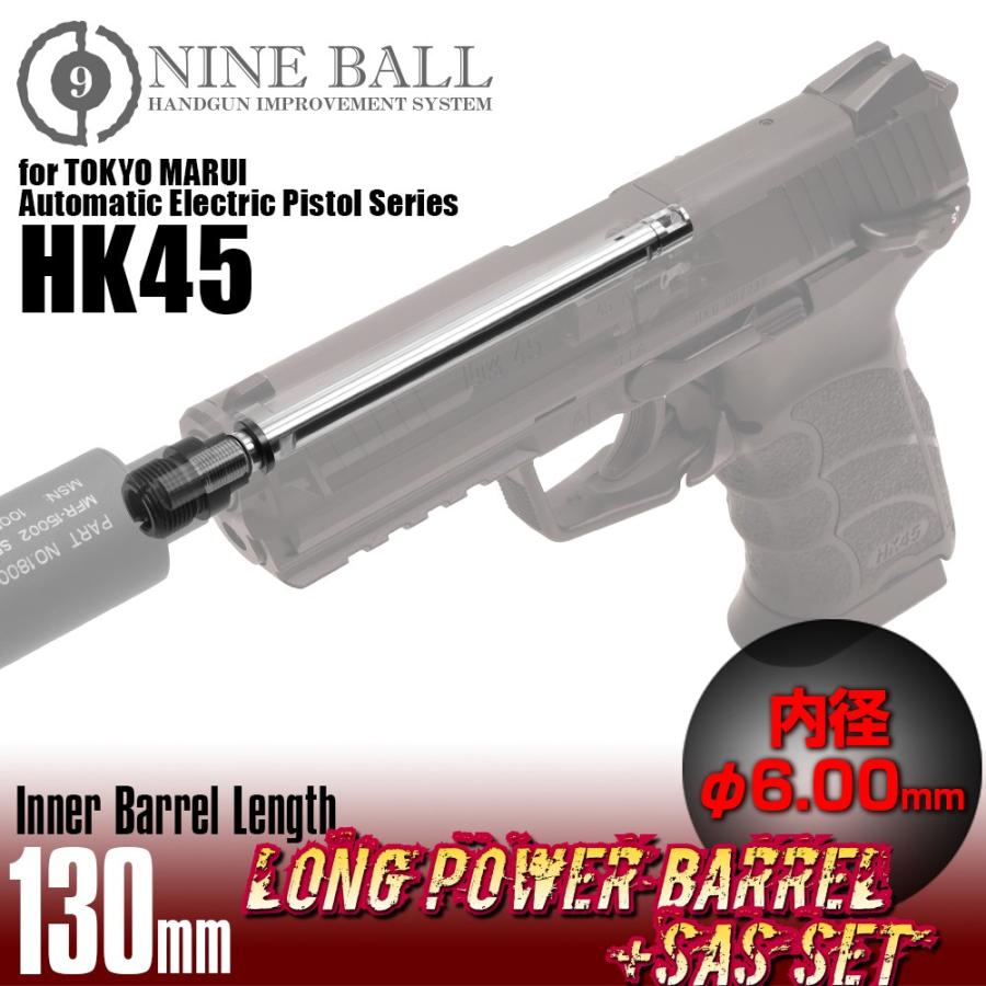 LayLax 東京マルイ 電動HK45 ロングパワーバレル+SASセット : LayLax