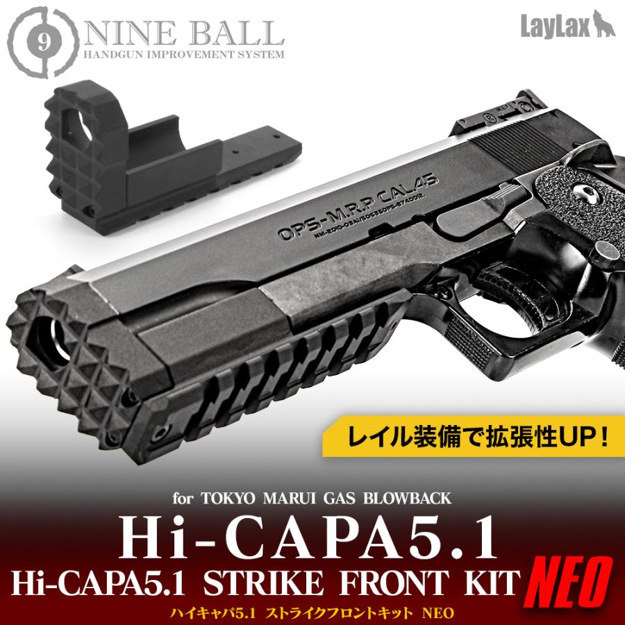 LayLax 東京マルイ ガスブローバック Hi-CAPA5.1(ハイキャパ5.1
