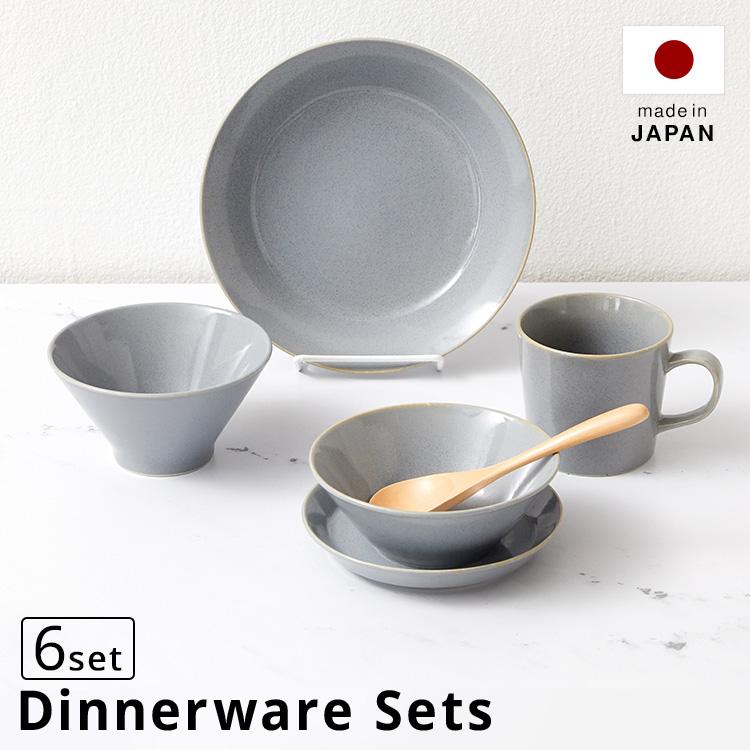 LOWYA（ロウヤ） 食器 6点セット 美濃焼 皿 マグカップ プレート