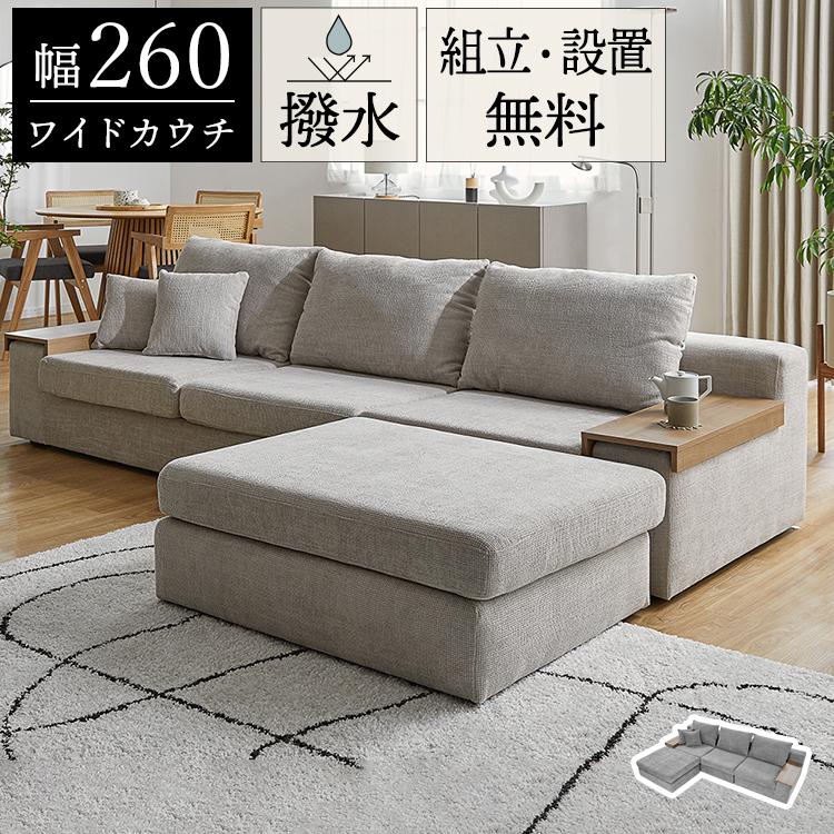 LOWYA（ロウヤ） ソファ ソファー カウチソファ 3人掛け 4人掛け 撥水