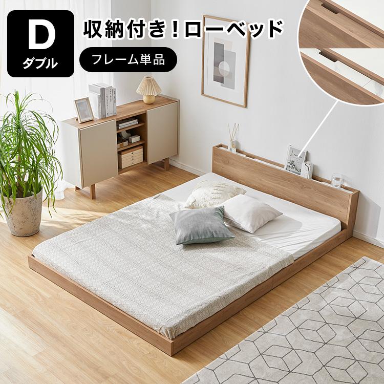 LOWYA（ロウヤ） ベッド ベッドフレーム単品 ヘッドボード D ダブル