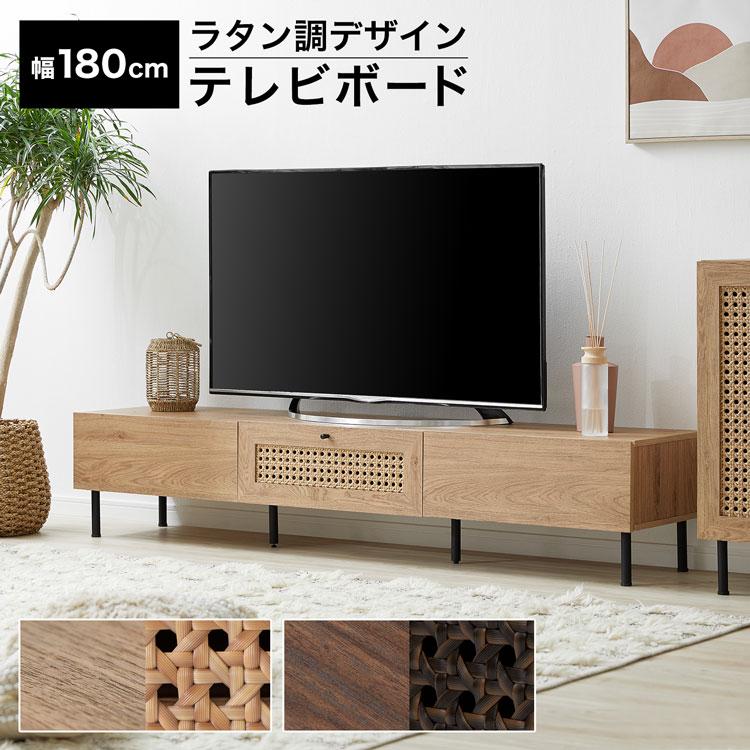 LOWYA（ロウヤ） テレビ台 テレビボード 幅180 おしゃれ 収納 テレビ