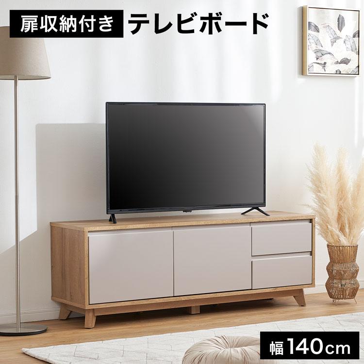 LOWYA（ロウヤ） テレビ台 テレビボード ローボード 木製 引き出し付き