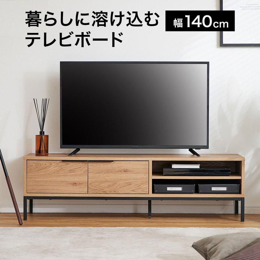LOWYA（ロウヤ） テレビ台 テレビボード 収納 リビング 棚 ローボード