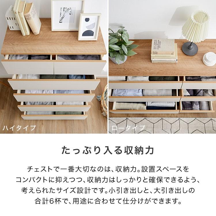 LOWYA（ロウヤ） チェスト 木製 木製チェスト おしゃれ 北欧風 完成品