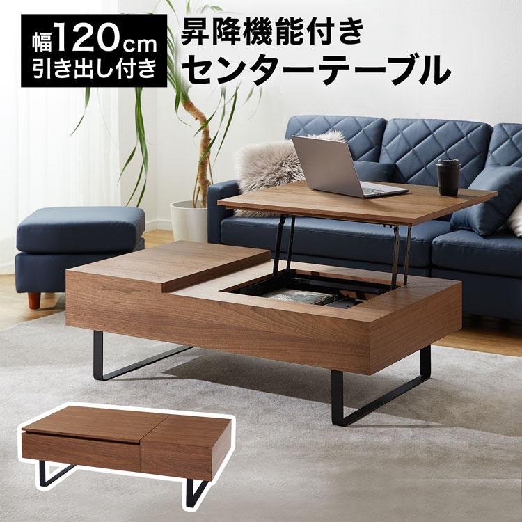 LOWYA（ロウヤ） テーブル ローテーブル 昇降式 高さ調節 昇降式