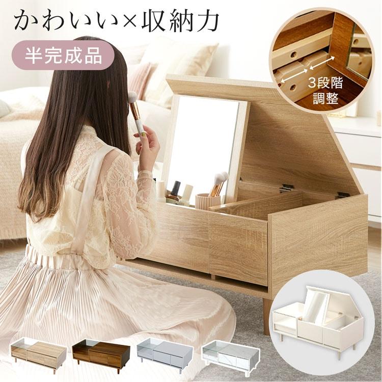 LOWYA（ロウヤ） ドレッサー テーブル おしゃれ 鏡台 ドレッサー