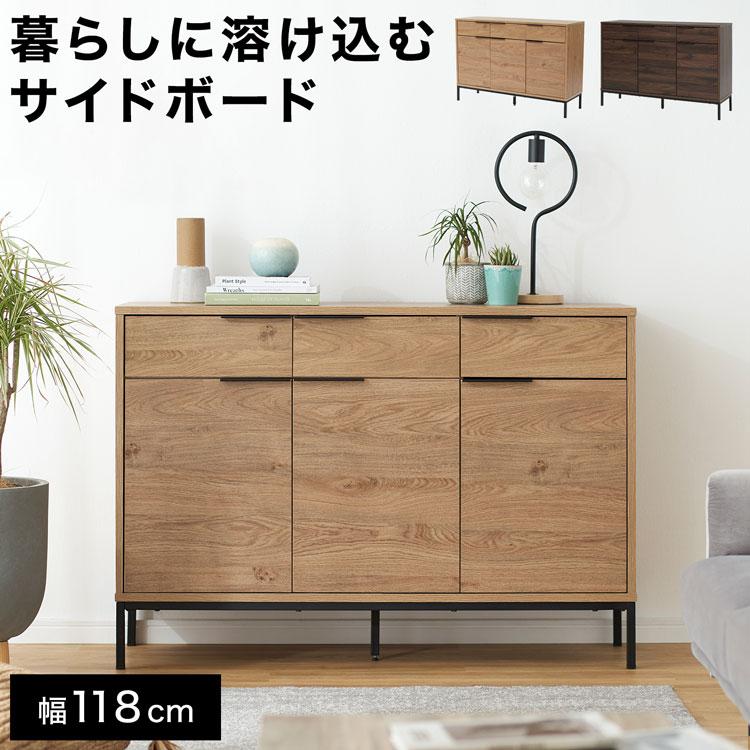 LOWYA（ロウヤ） 収納棚 チェスト キャビネット おしゃれ サイドボード