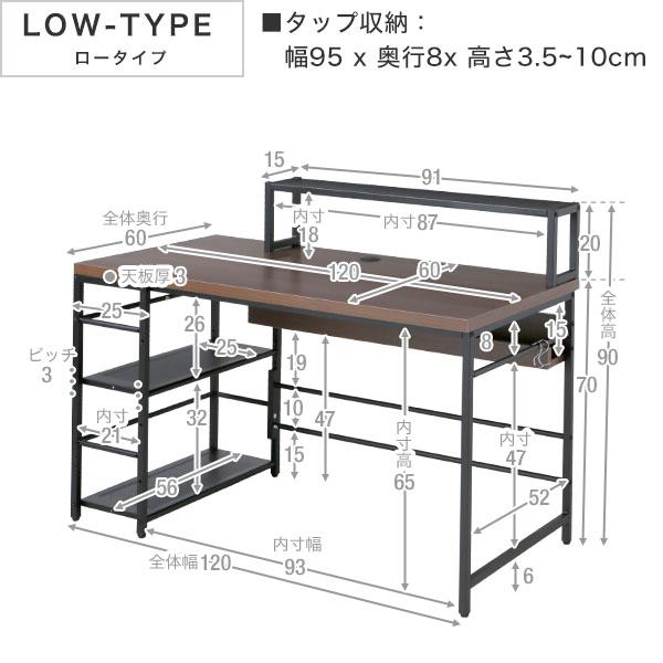 LOWYA（ロウヤ） パソコンデスク デスク 机 120 おしゃれ PC ロー