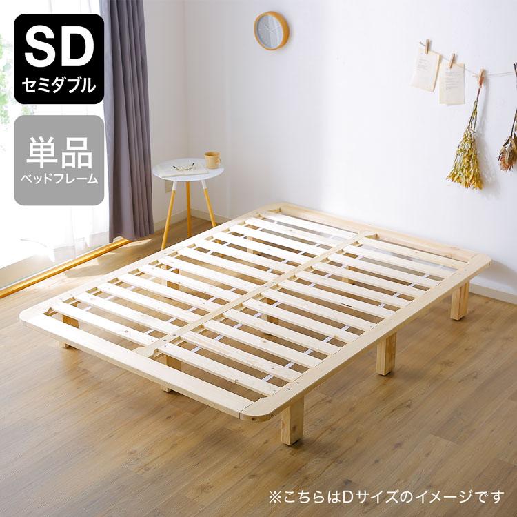 LOWYA セミダブル すのこベッドフレーム(2/13までの引き取り希望