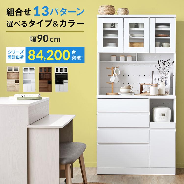 LOWYA（ロウヤ） 食器棚 スリム キッチン収納 キッチンボード おしゃれ