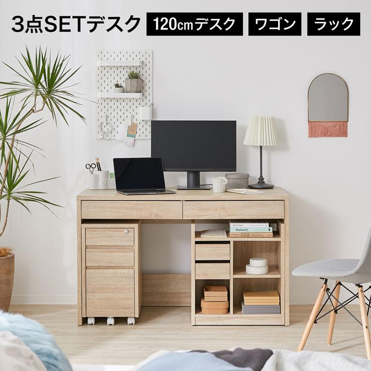 LOWYA（ロウヤ） パソコンデスク デスクセット 3点セット 幅120cm