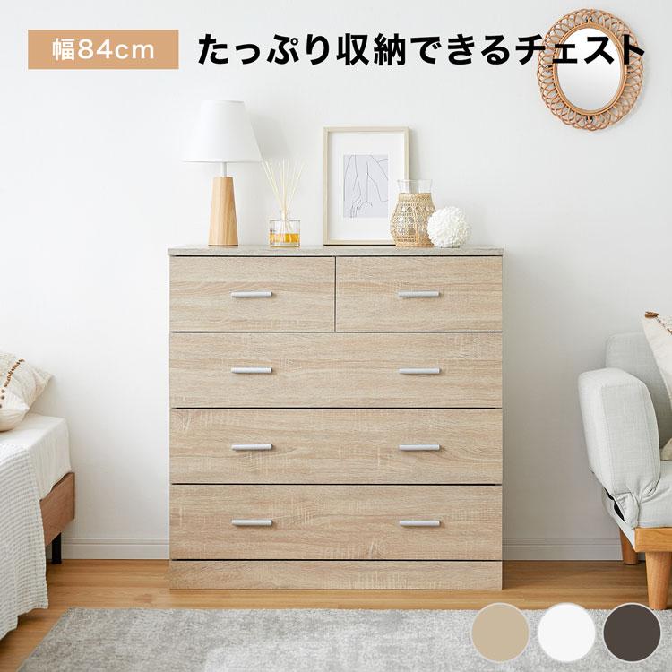 LOWYA（ロウヤ） チェスト 収納 おしゃれ 木製 84cm タンス 衣類収納