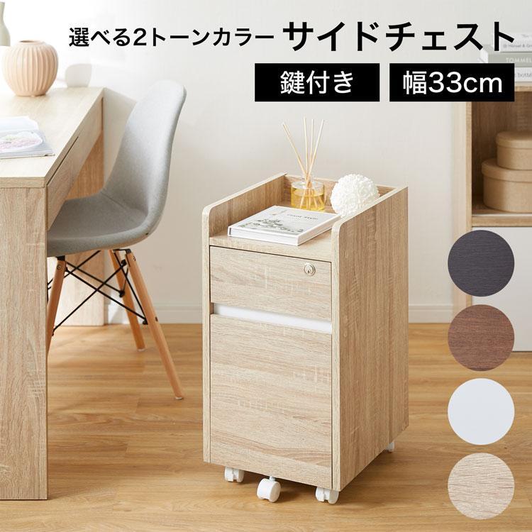 LOWYA（ロウヤ） ワゴン 木製 おしゃれ チェスト デスクワゴン