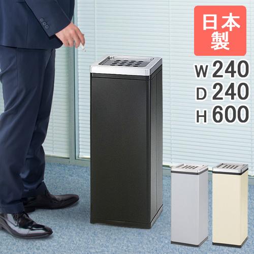弘益 灰皿 日本製 スタンド灰皿 業務用 スモーキングスタンド スチール