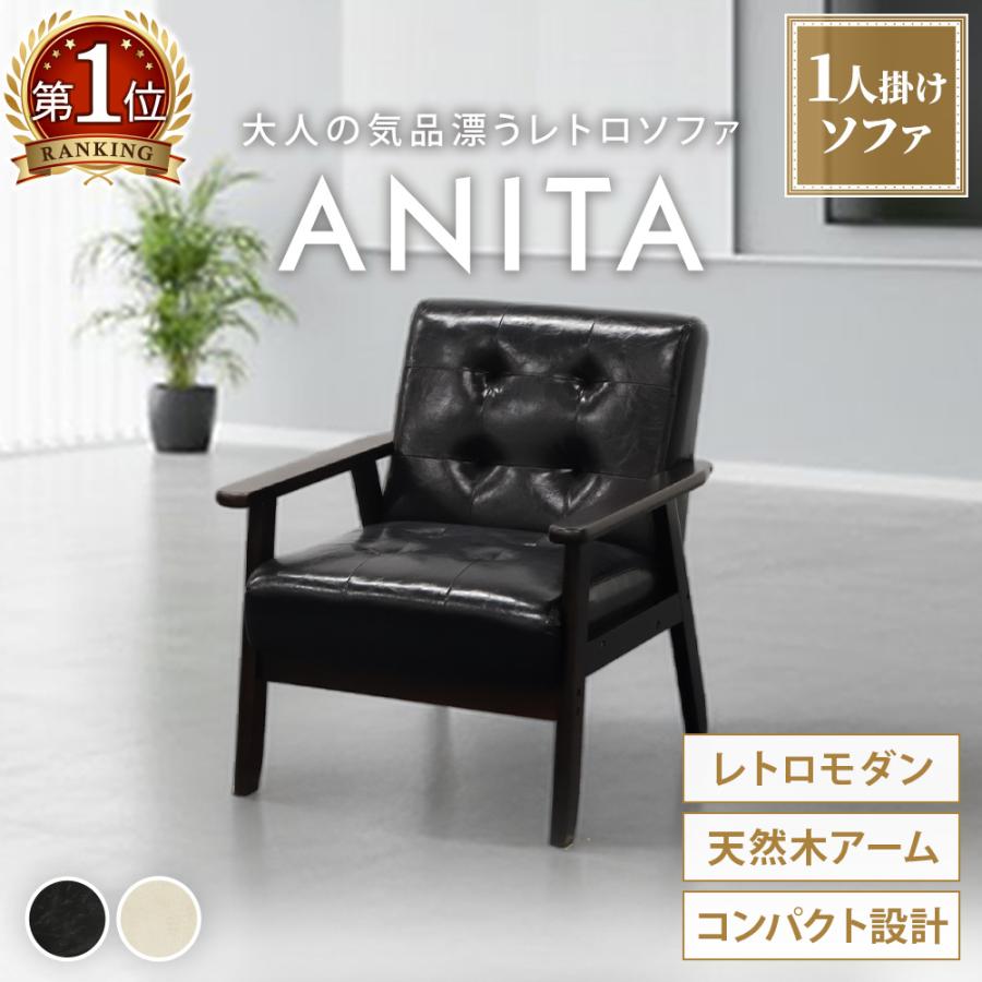 LOOKIT（ルキット） ソファ 1人掛け 肘付き 木製 レザー チェア 応接