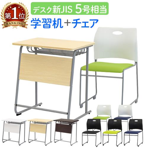 LOOKIT（ルキット） 法人限定 学習机セット 勉強机 チェア セット