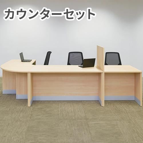 弘益 法人限定 ローカウンター セット カウンターテーブル カウンター