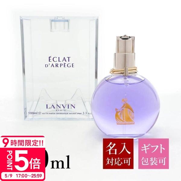 LANVIN（ランバン） 香水 エクラドゥアルページュ EDP SP 正規品 100ml