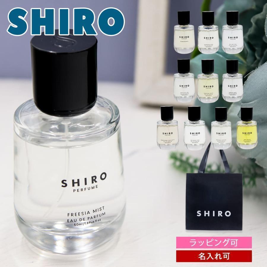 SHIRO 香水 フリージアミスト シロ 50ml レディース フレグランス siro