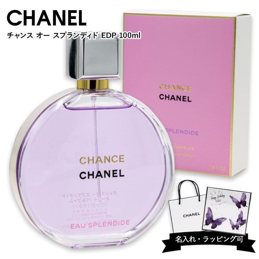 miwa CHANEL チャンス オー スプランディドゥ 100ml miwa CHANEL