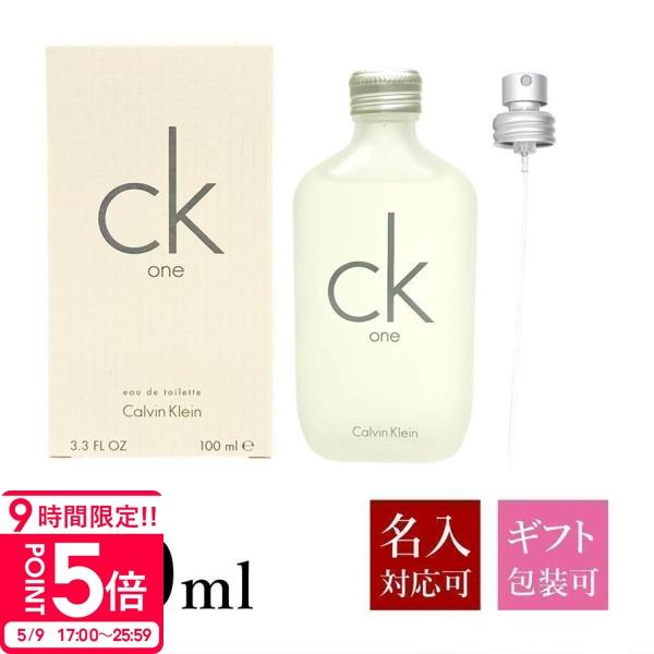 Calvin Klein（カルバン・クライン） 香水 CK ONE シーケーワン 正規品