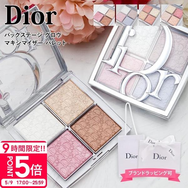 正規品 新品】Dior クリスチャンディオール バックステージ グロウ