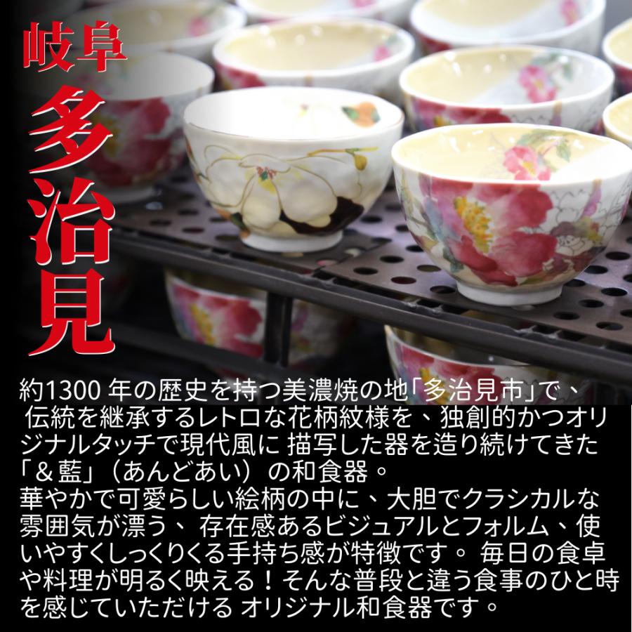 ＆藍 食器 和食器 福袋 2026 美濃焼「＆藍」お茶碗だけ！訳あり柄お
