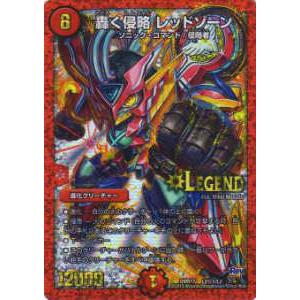 プレイ用】デュエルマスターズ DMR17 L2秘1/L2 轟く侵略 レッドゾーン