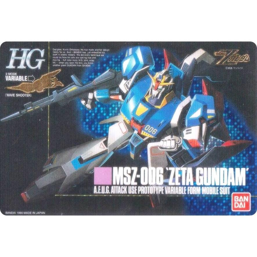 341R MSZ-006 Zガンダム (シークレット/ホロカード) 】GUNDAM ガンプラ