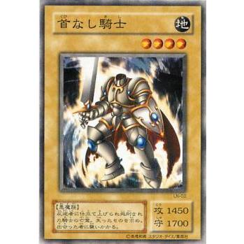 プレイ用】遊戯王 LN-03 首なし騎士 (日本語版 ノーマル) LABYRINTH OF