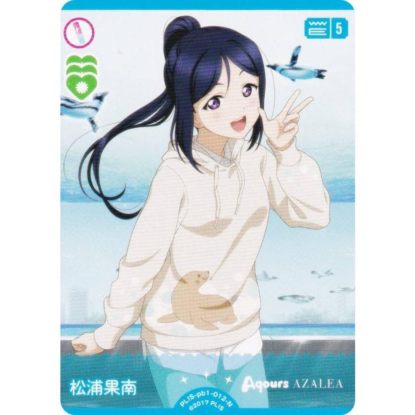ラブライブ！オフィシャルカードゲーム PL!S-pb1-012-N 松浦果南 (N
