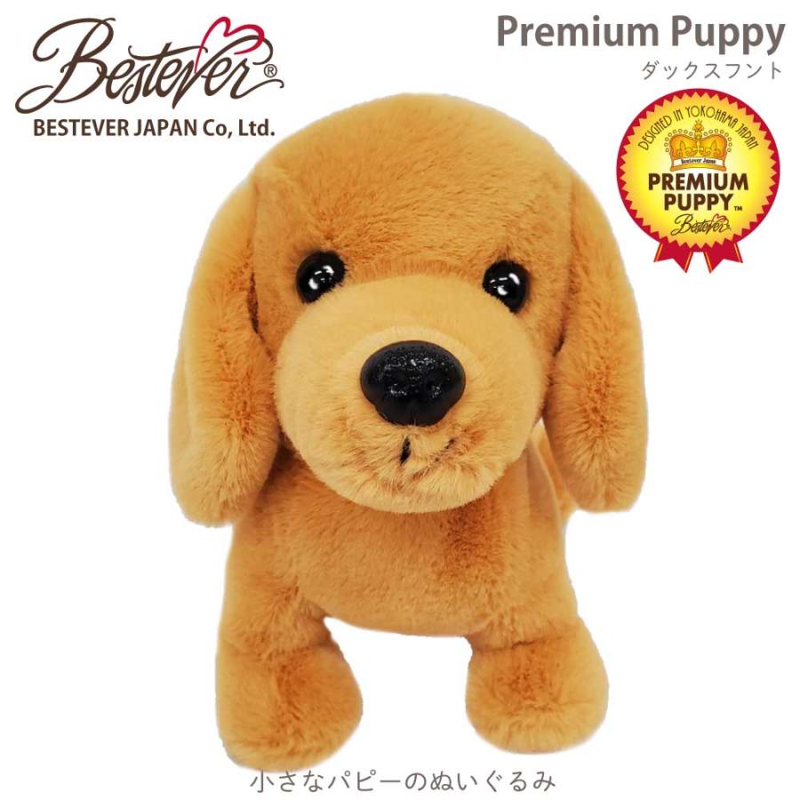 ぬいぐるみ ダックスフンド レッド 犬のぬいぐるみ リアル プレミアム