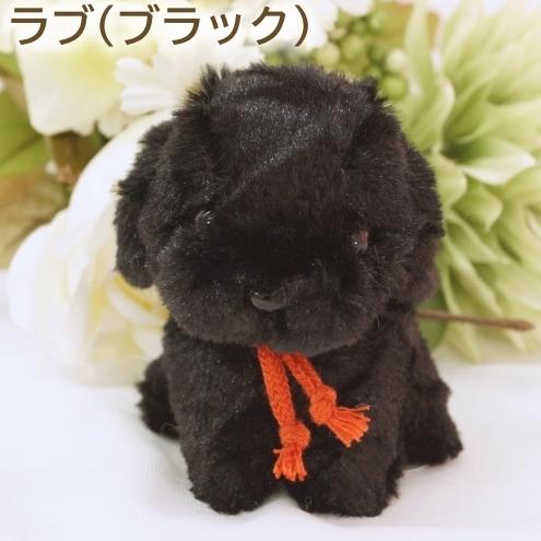 犬のぬいぐるみ 黒ラブ ラブラドール ブラック リアル ぬいぐるみ 犬