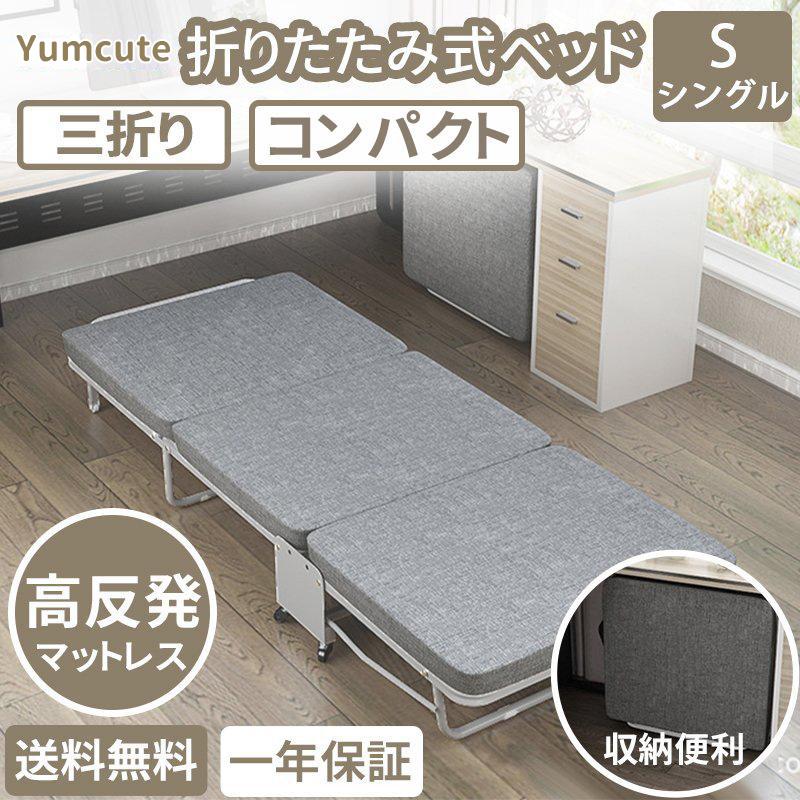 折りたたみベッド 折り畳み ベッド コンパクト 折りたたみ シングル