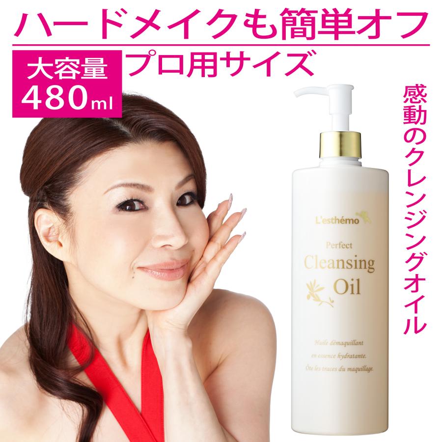レステモ クレンジング シルク姉愛用 クレンジングオイル 大容量 480ml