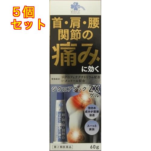 第2類医薬品】くらしリズム ジクロアタックZX ゲル 60g【セルフ