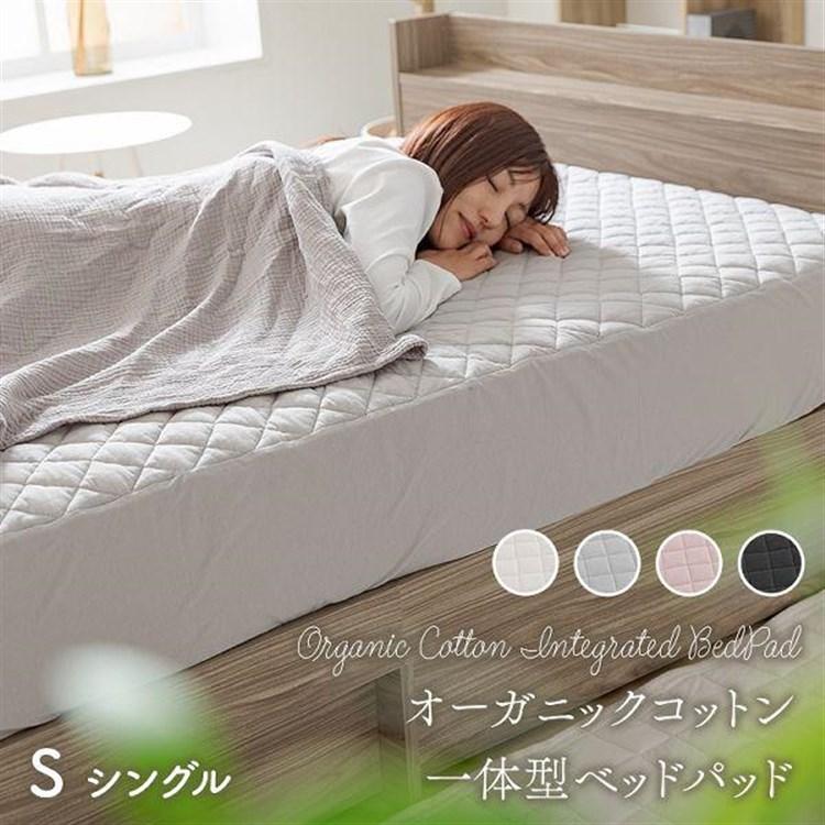 敷きパッド ボックスシーツ シングル 綿 夏 一体型 夏用 綿100% 敷
