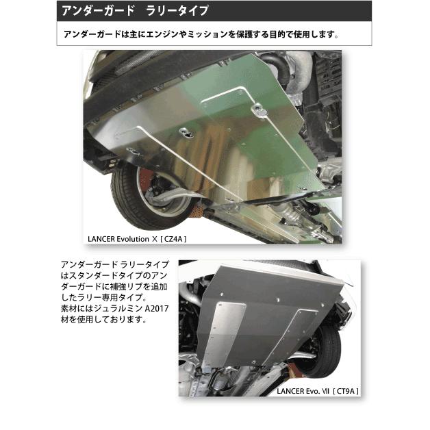 スイフト ARP SPORT アンダーガード／ラリー スズキ スイフトスポーツ