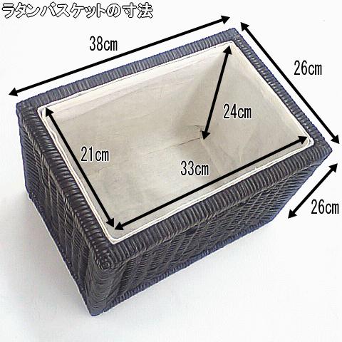 収納バスケット 3個組 ラタン 籐かご 内布付き アジアン GK907BR3 爆買