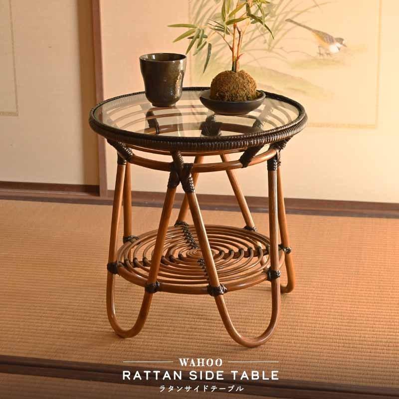 ラタンガラス テーブル 40cm幅 ガラステーブル サイドテーブル 籐家具