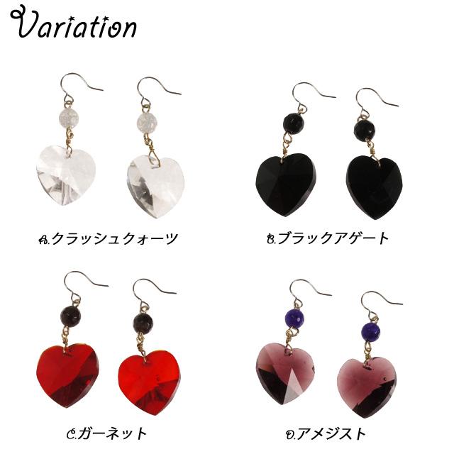 ピアス ハート クリスタル 天然石 クォーツ アゲート ガーネット