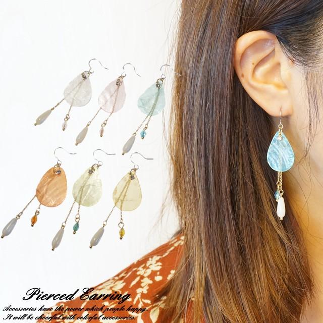 ピアス シェル ドロップ 雫型 しずく チェーン フリンジ ビーズ